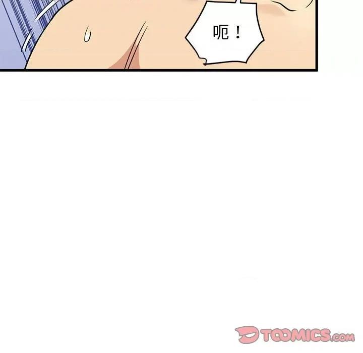 发小碰不得 发小碰不得11 发小碰不得 第28页