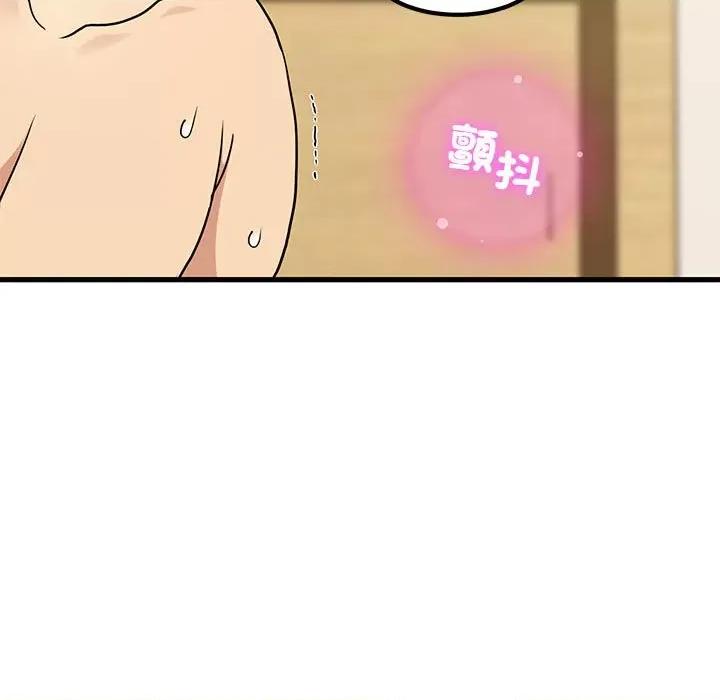 发小碰不得 发小碰不得11 发小碰不得 第33页