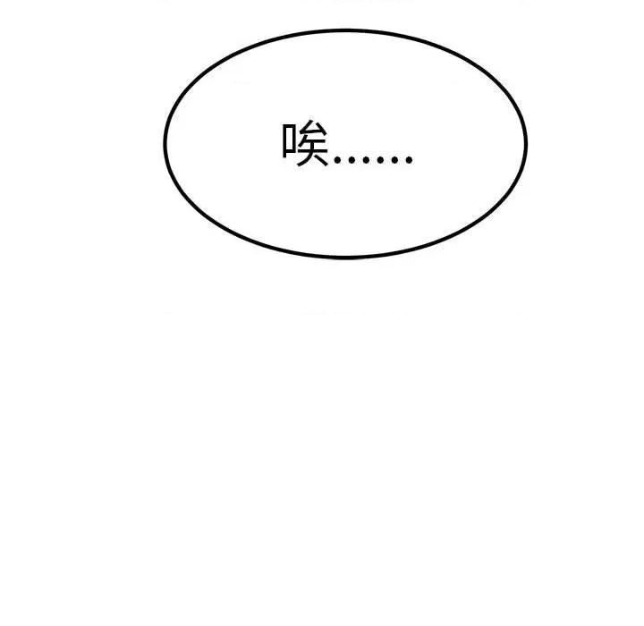 发小碰不得 发小碰不得11 发小碰不得 第34页