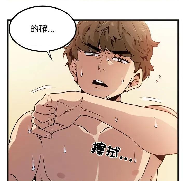 发小碰不得 发小碰不得11 发小碰不得 第41页