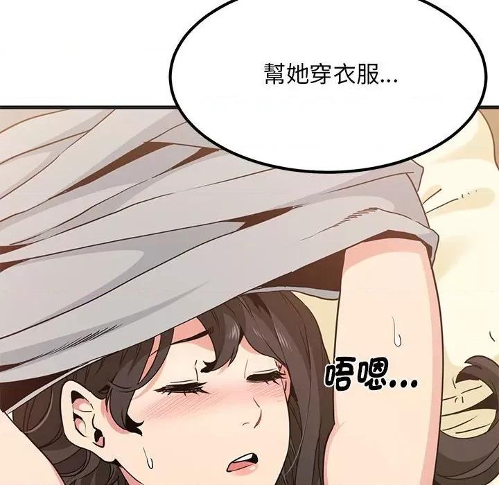 发小碰不得 发小碰不得11 发小碰不得 第43页