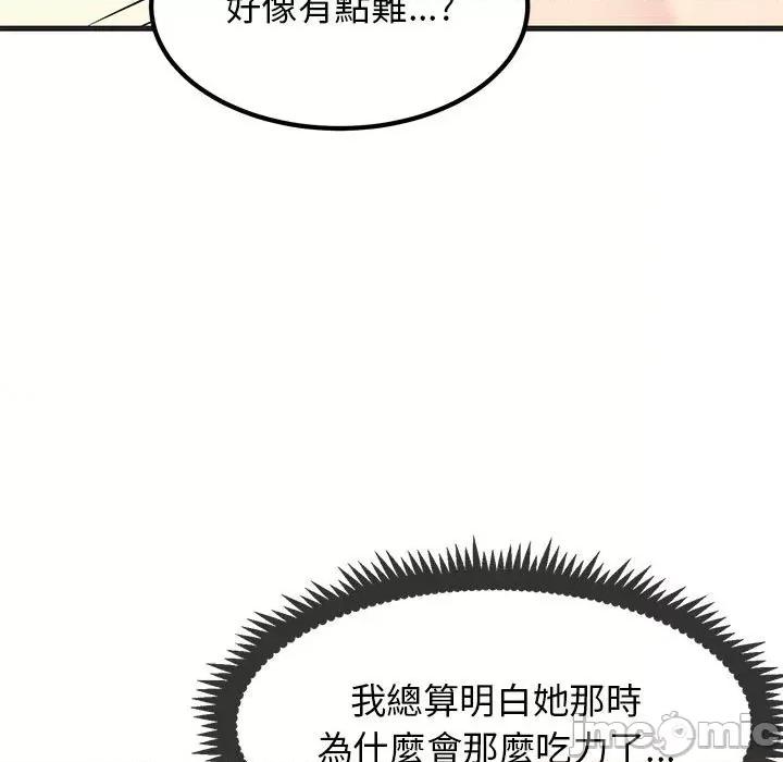 发小碰不得 发小碰不得11 发小碰不得 第45页
