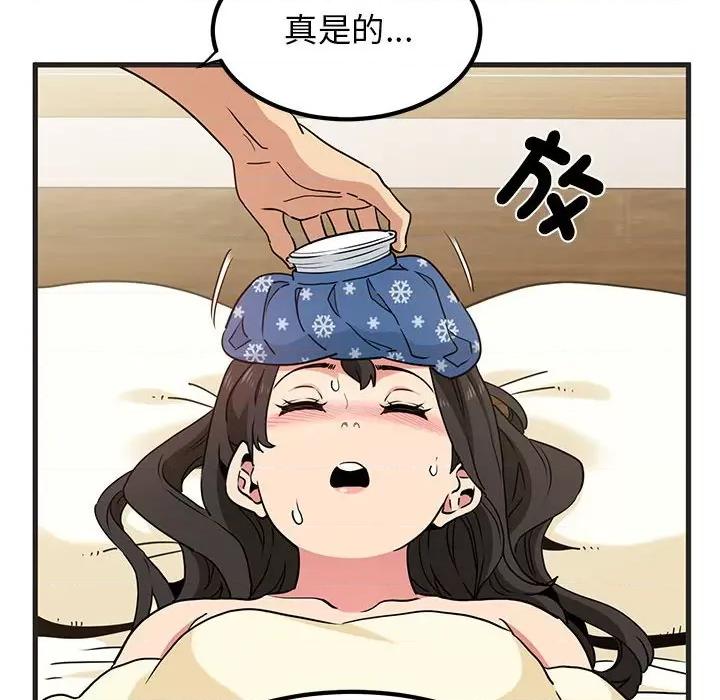 发小碰不得 发小碰不得11 发小碰不得 第48页