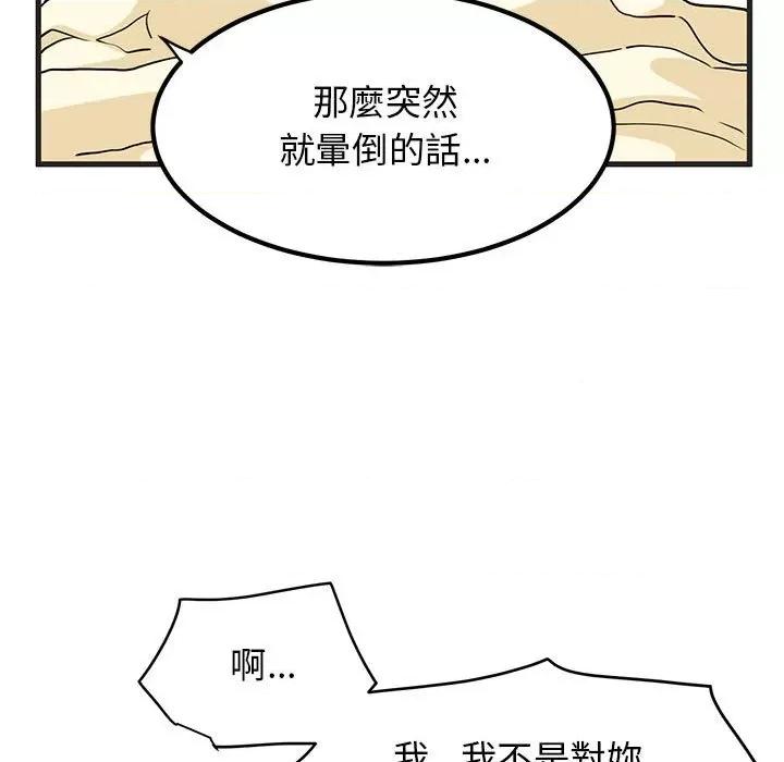 发小碰不得 发小碰不得11 发小碰不得 第49页