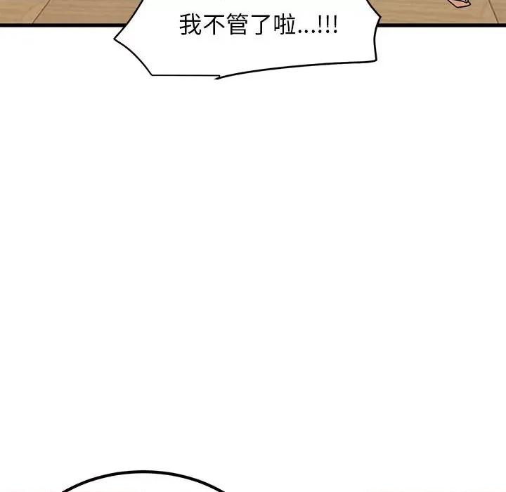 发小碰不得 发小碰不得11 发小碰不得 第56页