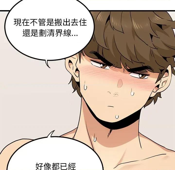 发小碰不得 发小碰不得11 发小碰不得 第57页
