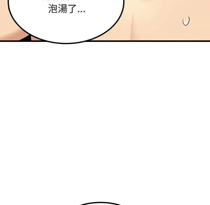 发小碰不得 发小碰不得11 发小碰不得 第58页