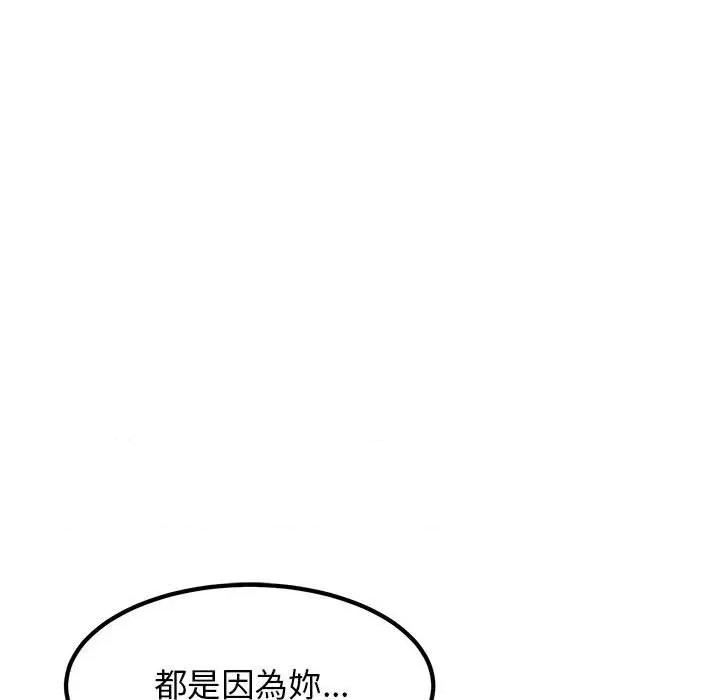 发小碰不得 发小碰不得11 发小碰不得 第61页