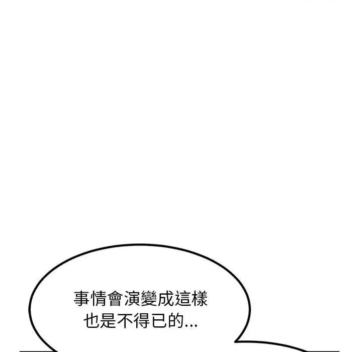 发小碰不得 发小碰不得11 发小碰不得 第66页