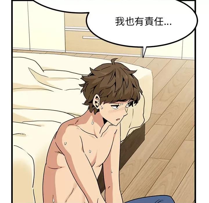 发小碰不得 发小碰不得11 发小碰不得 第67页