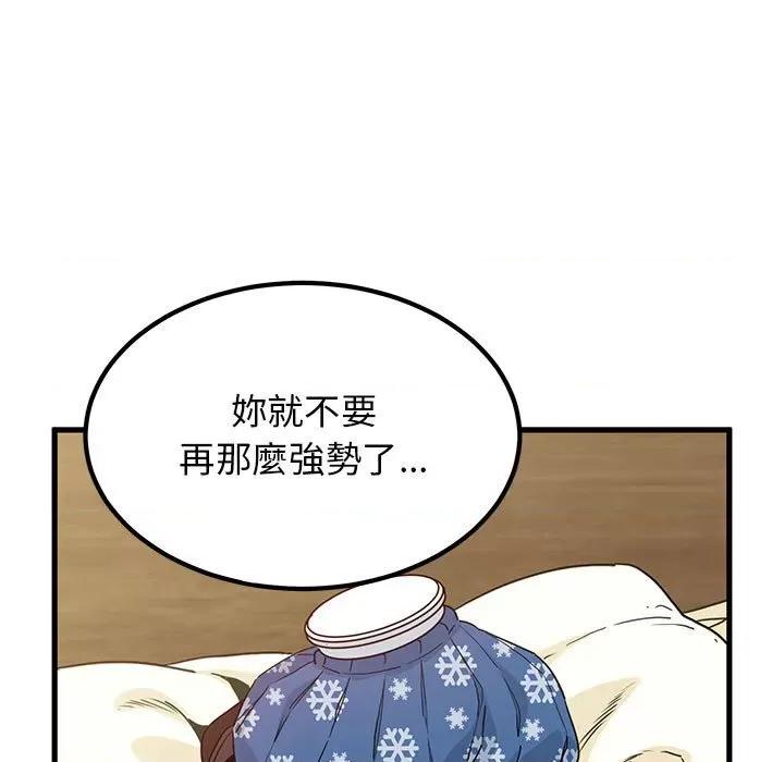 发小碰不得 发小碰不得11 发小碰不得 第69页