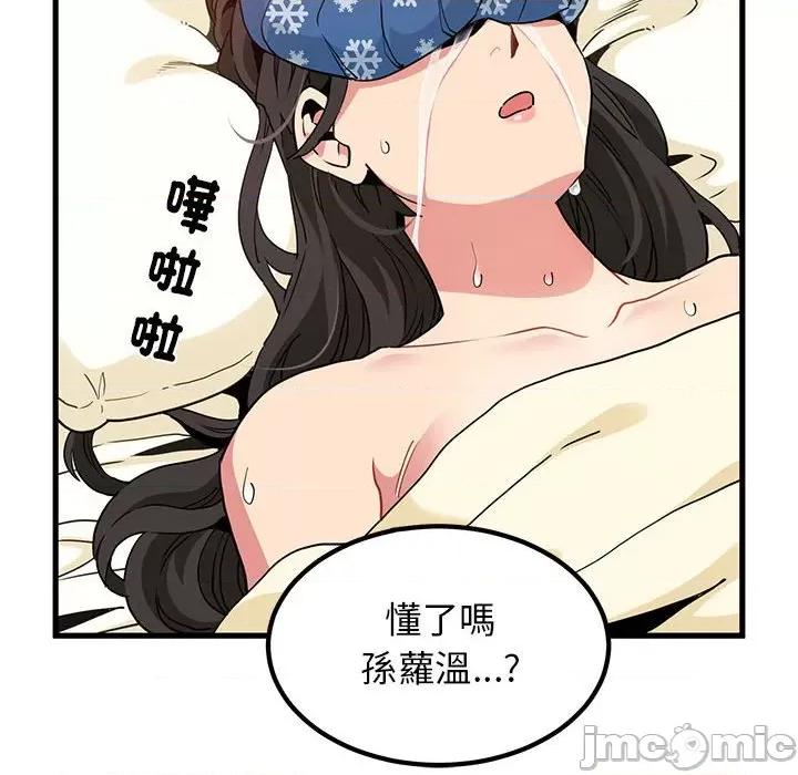 发小碰不得 发小碰不得11 发小碰不得 第70页