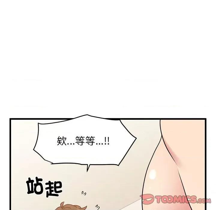 发小碰不得 发小碰不得11 发小碰不得 第76页