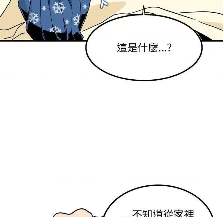 发小碰不得 发小碰不得11 发小碰不得 第81页
