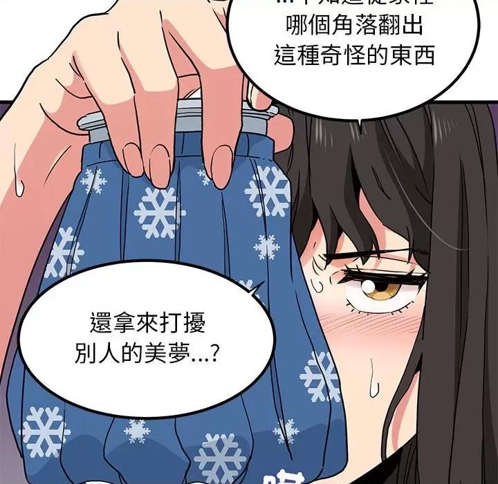 发小碰不得 发小碰不得11 发小碰不得 第82页