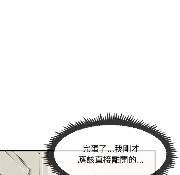 发小碰不得 发小碰不得11 发小碰不得 第91页