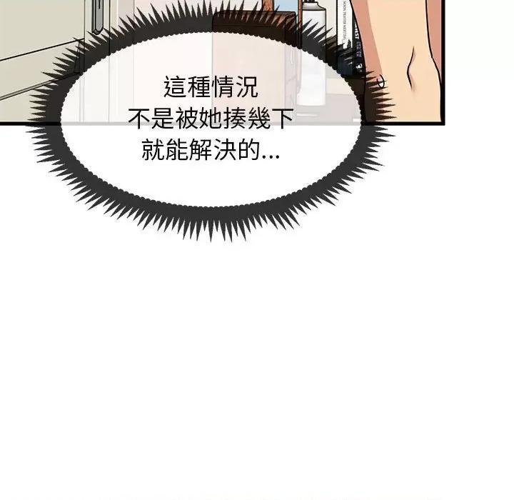 发小碰不得 发小碰不得11 发小碰不得 第93页