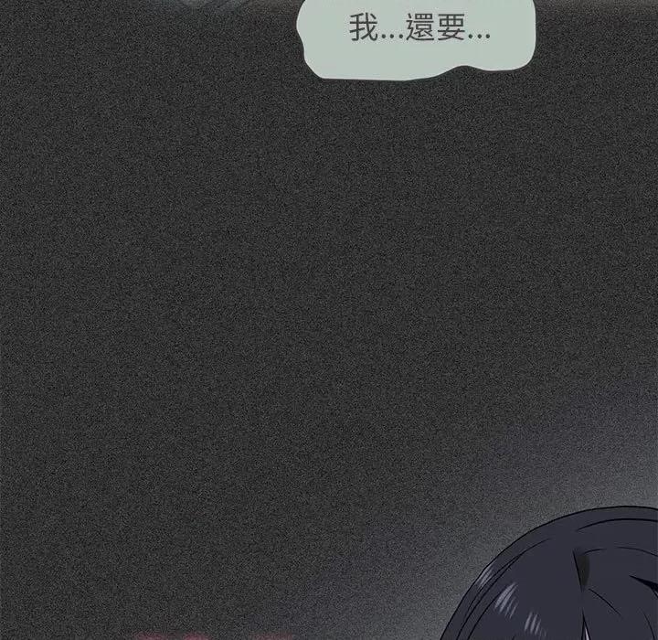 发小碰不得 发小碰不得11 发小碰不得 第99页