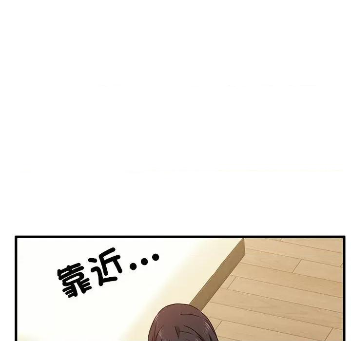 发小碰不得 发小碰不得11 发小碰不得 第104页