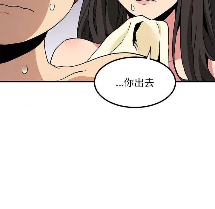 发小碰不得 发小碰不得11 发小碰不得 第109页