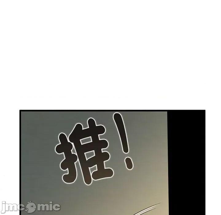 发小碰不得 发小碰不得11 发小碰不得 第110页