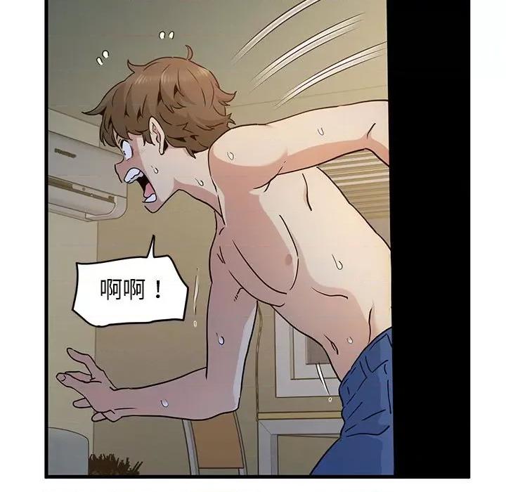 发小碰不得 发小碰不得11 发小碰不得 第111页