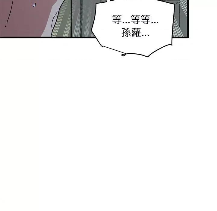 发小碰不得 发小碰不得11 发小碰不得 第119页
