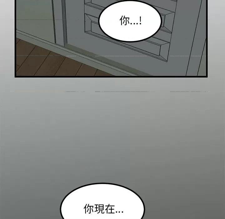 发小碰不得 发小碰不得11 发小碰不得 第121页