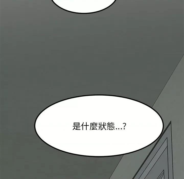 发小碰不得 发小碰不得11 发小碰不得 第122页