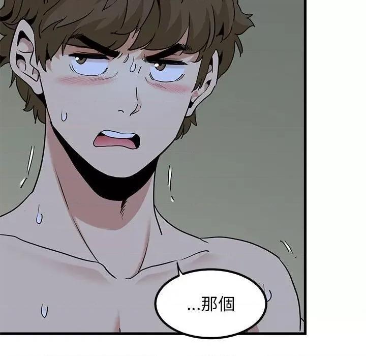 发小碰不得 发小碰不得11 发小碰不得 第126页