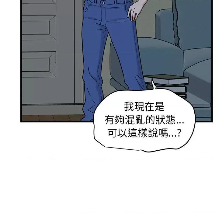 发小碰不得 发小碰不得11 发小碰不得 第129页