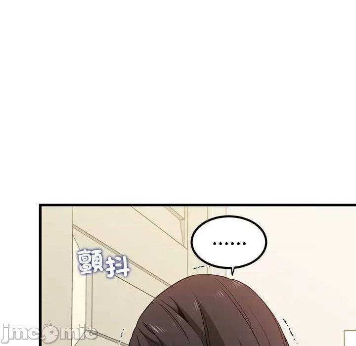 发小碰不得 发小碰不得11 发小碰不得 第130页