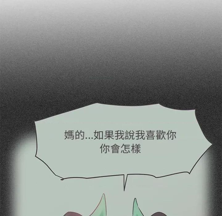 发小碰不得 发小碰不得11 发小碰不得 第132页