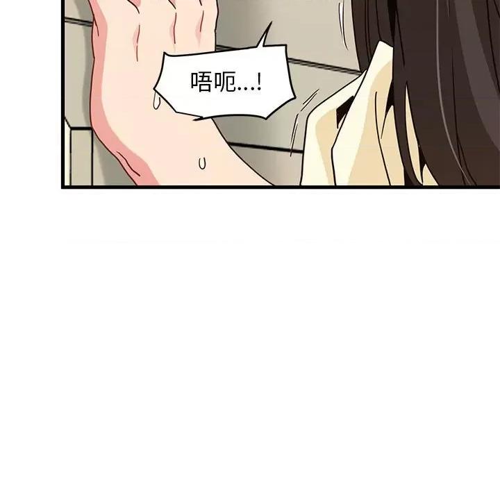 发小碰不得 发小碰不得11 发小碰不得 第137页