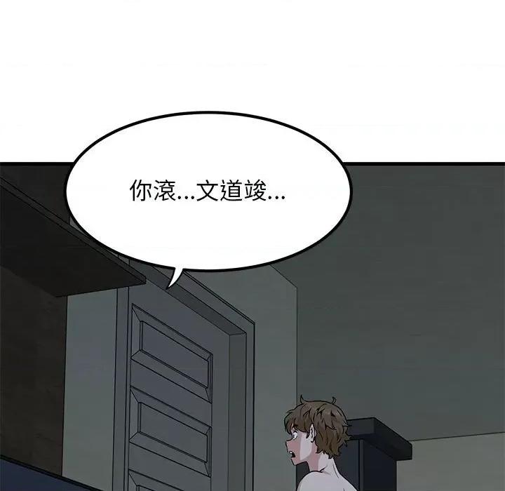发小碰不得 发小碰不得11 发小碰不得 第139页
