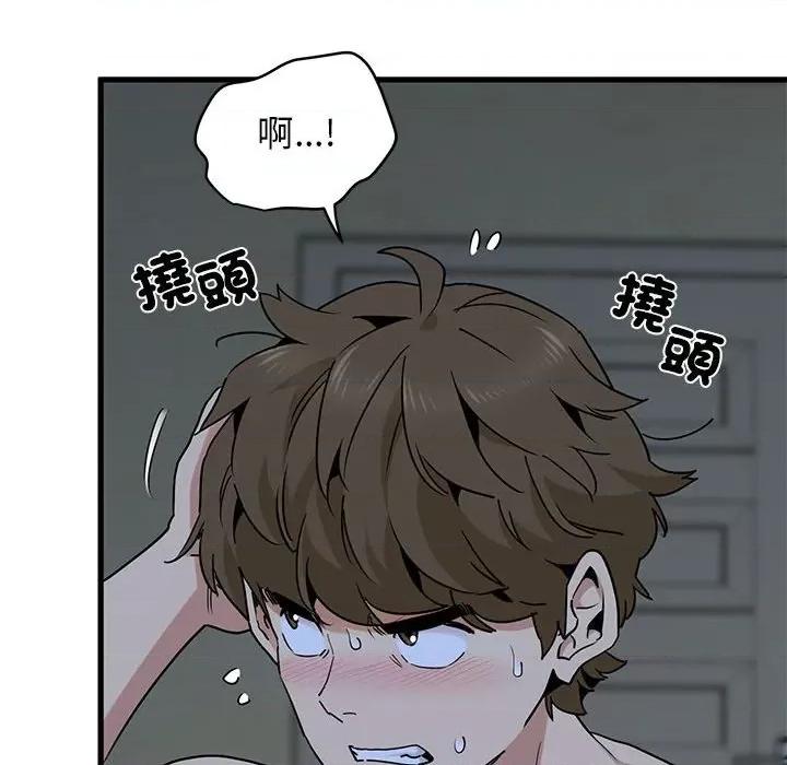 发小碰不得 发小碰不得11 发小碰不得 第142页