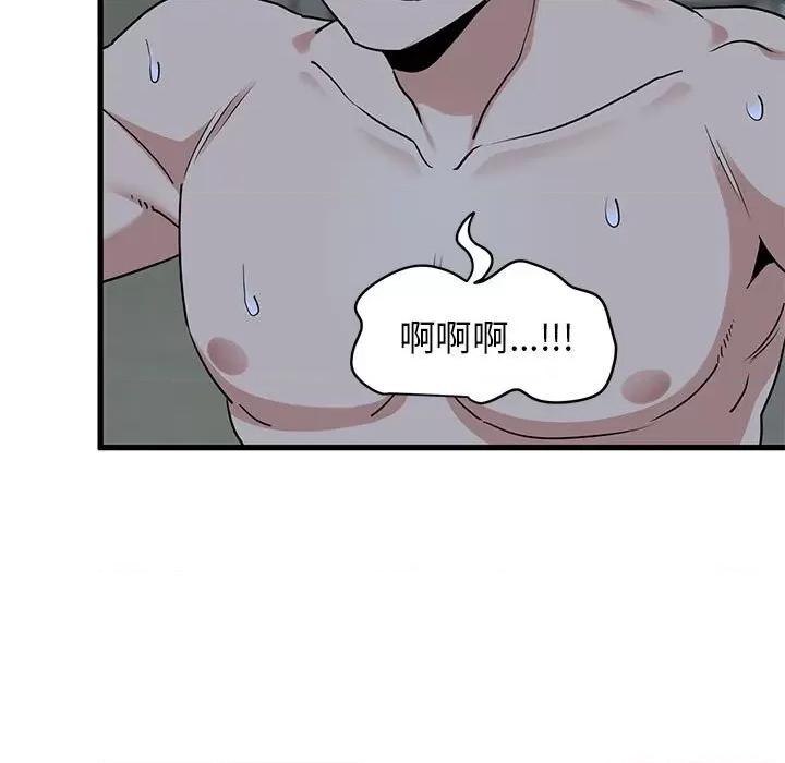 发小碰不得 发小碰不得11 发小碰不得 第143页