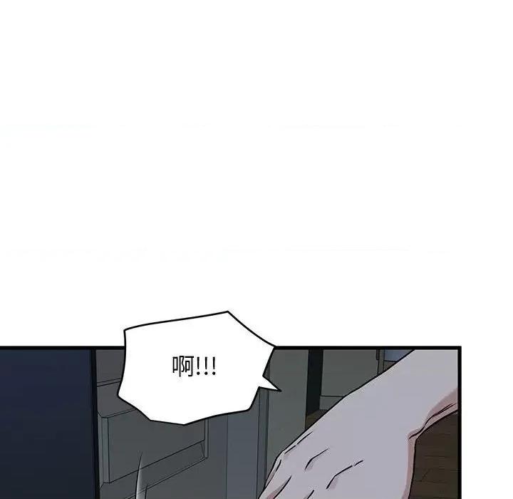 发小碰不得 发小碰不得11 发小碰不得 第144页