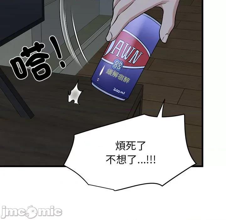 发小碰不得 发小碰不得11 发小碰不得 第145页