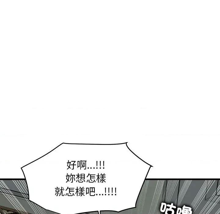 发小碰不得 发小碰不得11 发小碰不得 第146页