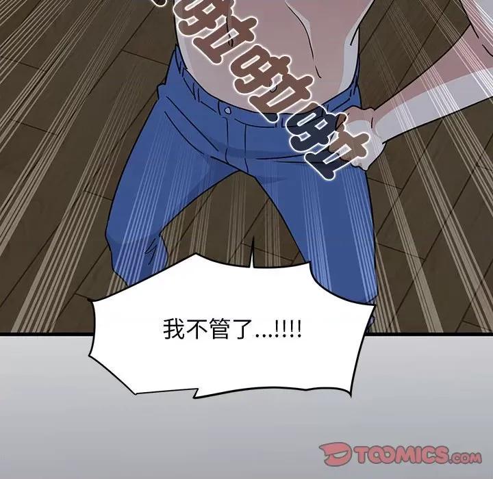 发小碰不得 发小碰不得11 发小碰不得 第148页