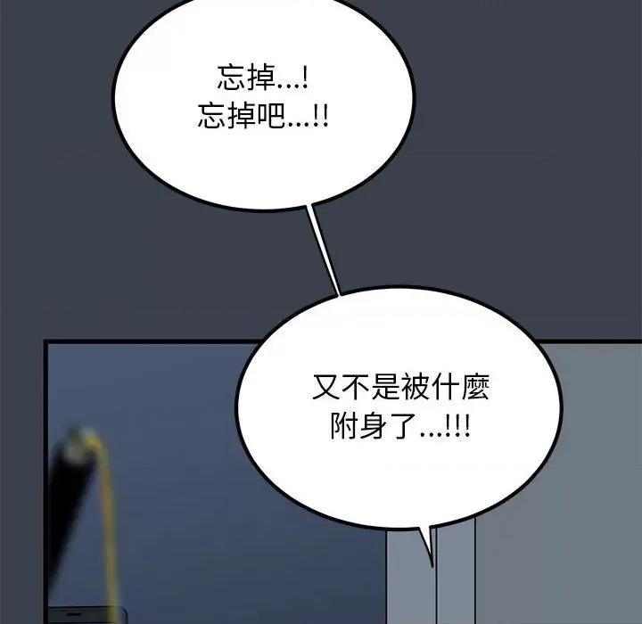 发小碰不得 发小碰不得11 发小碰不得 第154页