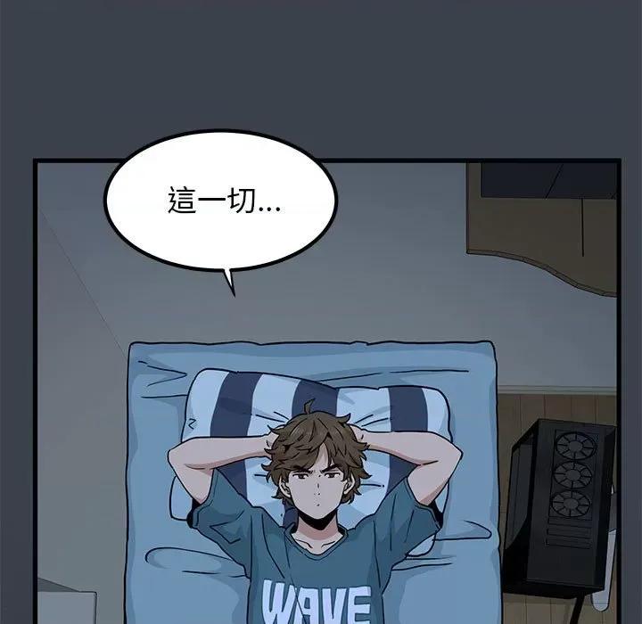 发小碰不得 发小碰不得11 发小碰不得 第157页