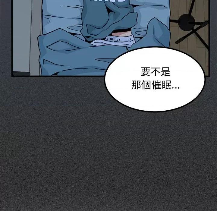发小碰不得 发小碰不得11 发小碰不得 第158页