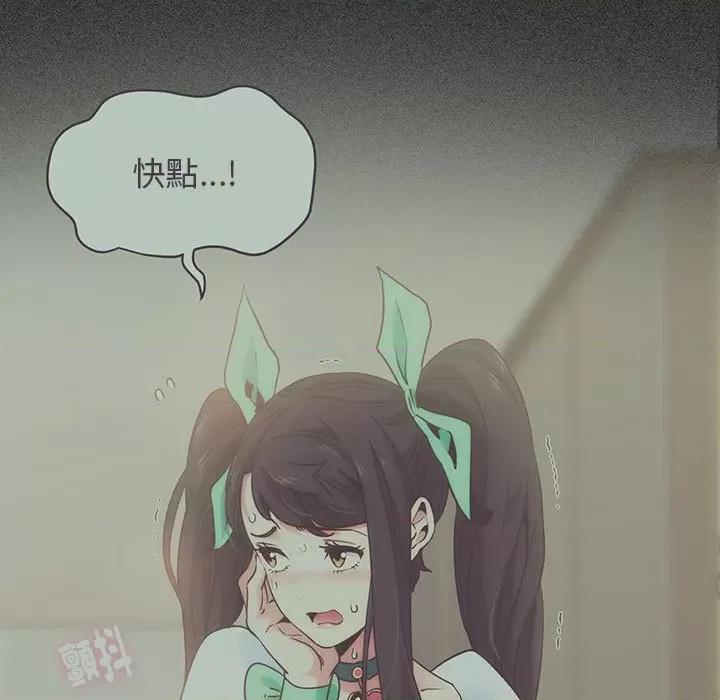 发小碰不得 发小碰不得11 发小碰不得 第159页