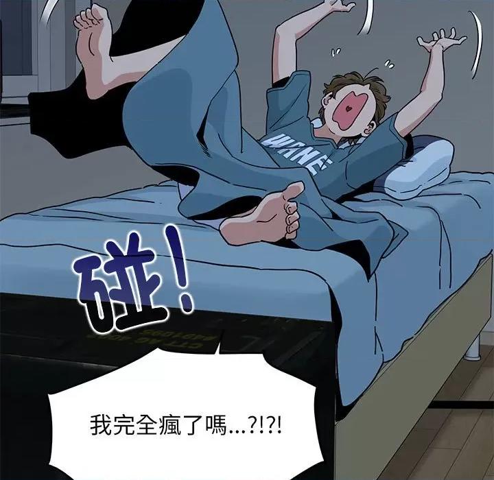 发小碰不得 发小碰不得11 发小碰不得 第167页
