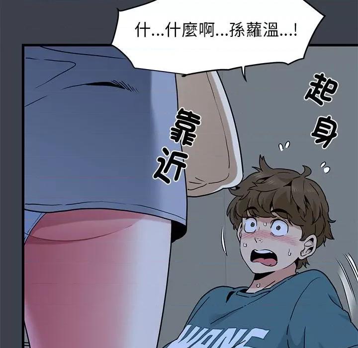 发小碰不得 发小碰不得11 发小碰不得 第178页