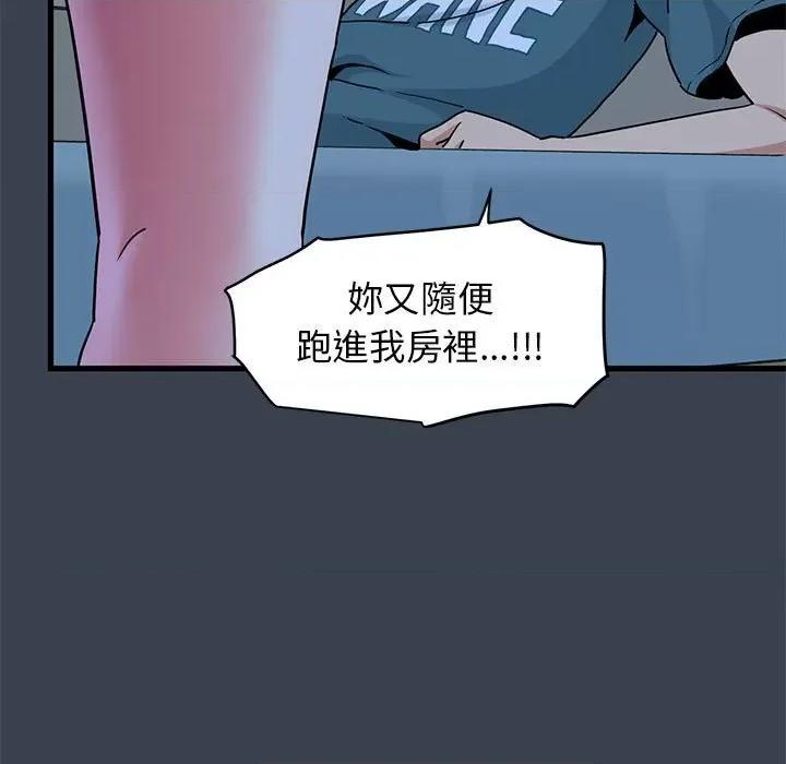 发小碰不得 发小碰不得11 发小碰不得 第179页