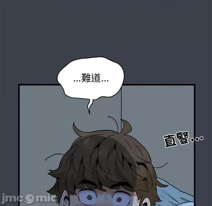 发小碰不得 发小碰不得11 发小碰不得 第180页