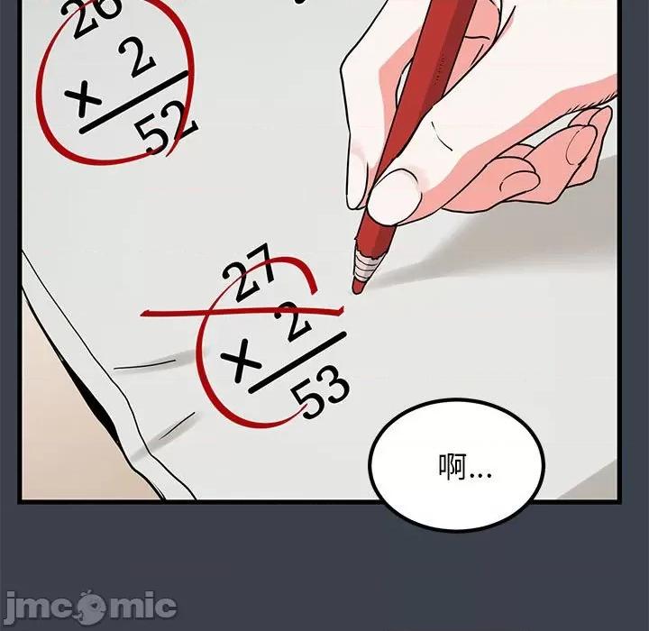 发小碰不得 发小碰不得11 发小碰不得 第195页